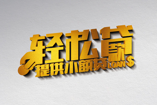 东莞短期靠谱个人借钱-东莞短期个人借贷电话号码-东莞短期小额贷款正规的