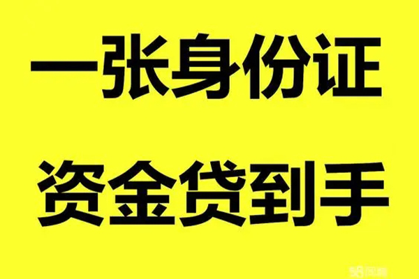 东莞短期哪里有小额贷款-东莞短期哪里可以信用贷款-东莞短期大额短借