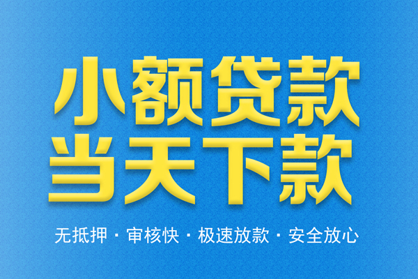 东莞短期身份证贷款电话-东莞短期哪里可以信用贷款-东莞短期民间借贷私人放款