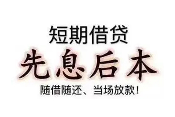 东莞短期资金短借-东莞短期本地私借-东莞短期身份证正规贷款