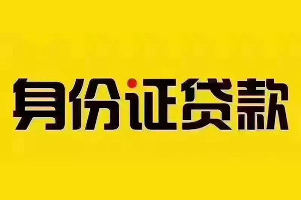 东莞短期小额贷款贷款-东莞短期私人空放-东莞短期私人短借
