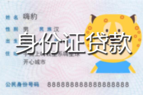 东莞短期个人私借-东莞短期哪里有个人借贷-东莞短期贷款当天放款