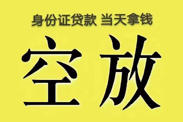 东莞短期大额短借-东莞短期哪里有小额贷款-东莞短期个人小额贷款