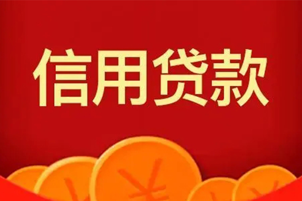 东莞短期私人借贷放款