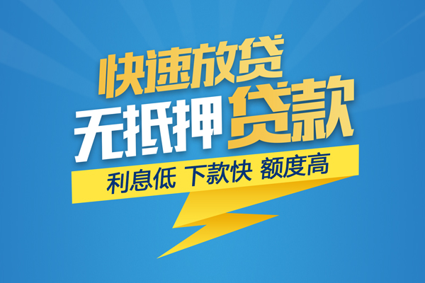 东莞短期私借上门放款-东莞短期身份证贷款在线-东莞短期私借空放短借