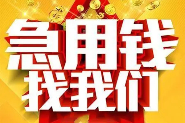 东莞短期用身份证借私借-东莞短期小额短借-东莞短期小额贷款空放