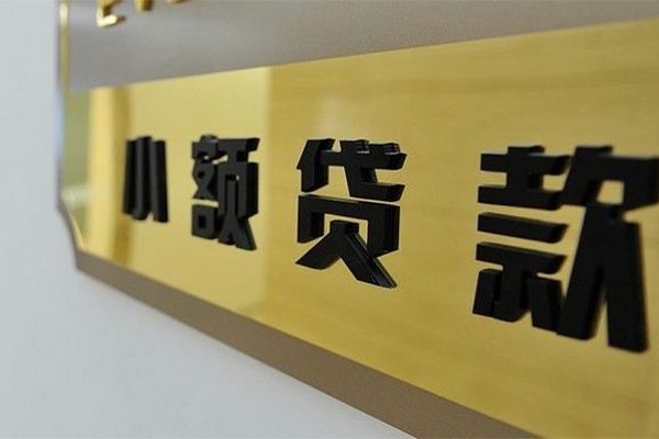 东莞短期大额短借-东莞短期信用贷款网-东莞短期借私借