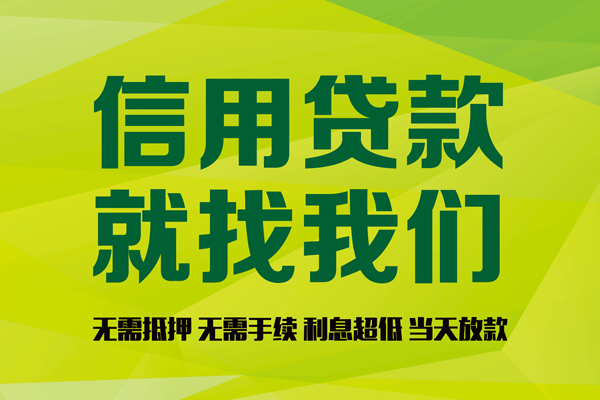 东莞短期私人创业贷款-东莞短期信用贷款办理-东莞短期贷款个人贷款
