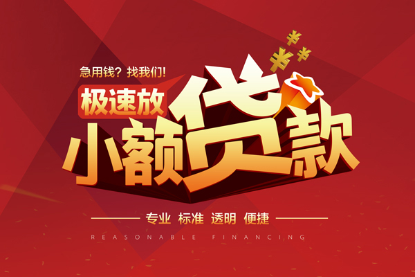 东莞短期私人借贷不查征信-东莞短期贷私借-东莞短期个人贷款都有哪些