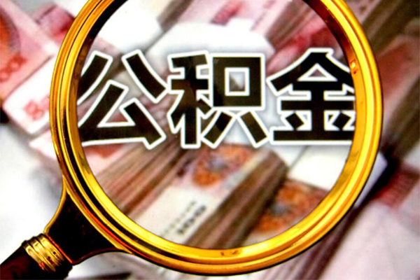 东莞短期小额短借-东莞短期哪有私人借贷-东莞短期地区公积金信用贷款