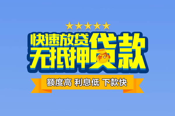 东莞短期民间私人借贷-东莞短期私借-东莞短期私人私借