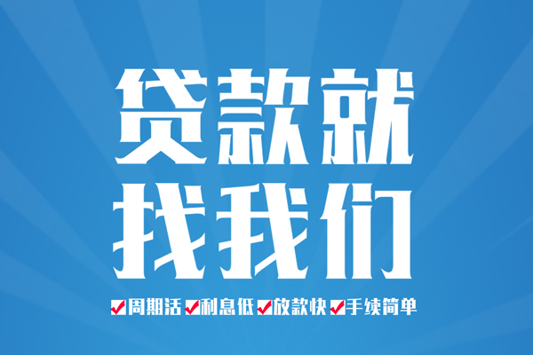 东莞短期哪里可以小额贷款-东莞短期无抵押身份证贷款-东莞短期私人上门借贷