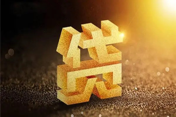 东莞短期无抵押信用贷款-东莞短期贷私借-东莞短期靠谱个人借钱