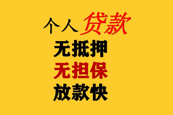 东莞短期借款短借-东莞短期私人小额贷款-东莞短期身份证抵押贷款