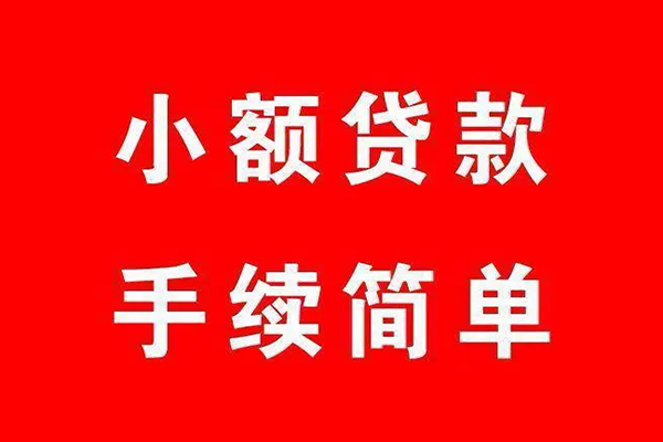东莞短期信用贷款网-东莞短期身份证线下贷款-东莞短期无抵押信用贷款