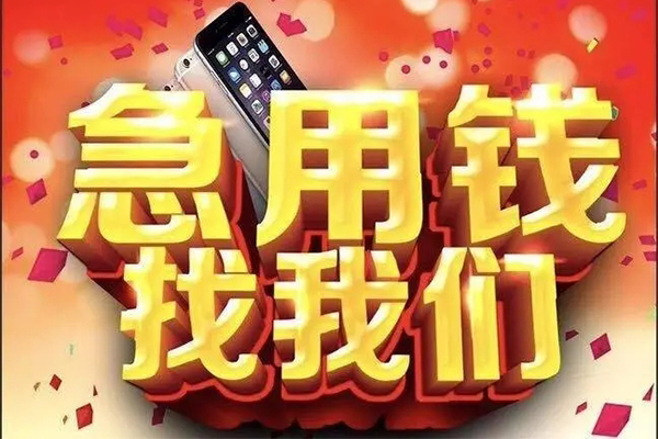 东莞短期民间私人借款-东莞短期身份证贷款在线-东莞短期民间借贷私人放款